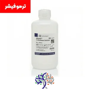 محلول فلوسایتومتری Attune™ Shutdown Solution (1X)